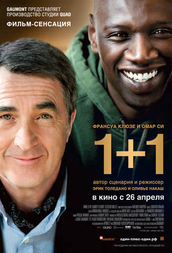Неприкасаемые/1+1 / Intouchables (2011)